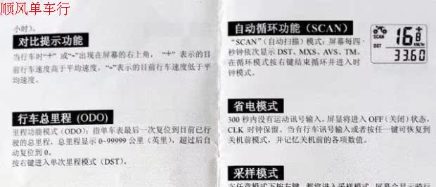 Compteur de vélo - Ref 2425324 Image 12