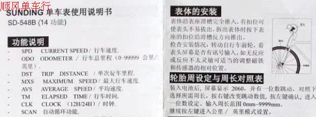 Compteur de vélo - Ref 2425324 Image 11