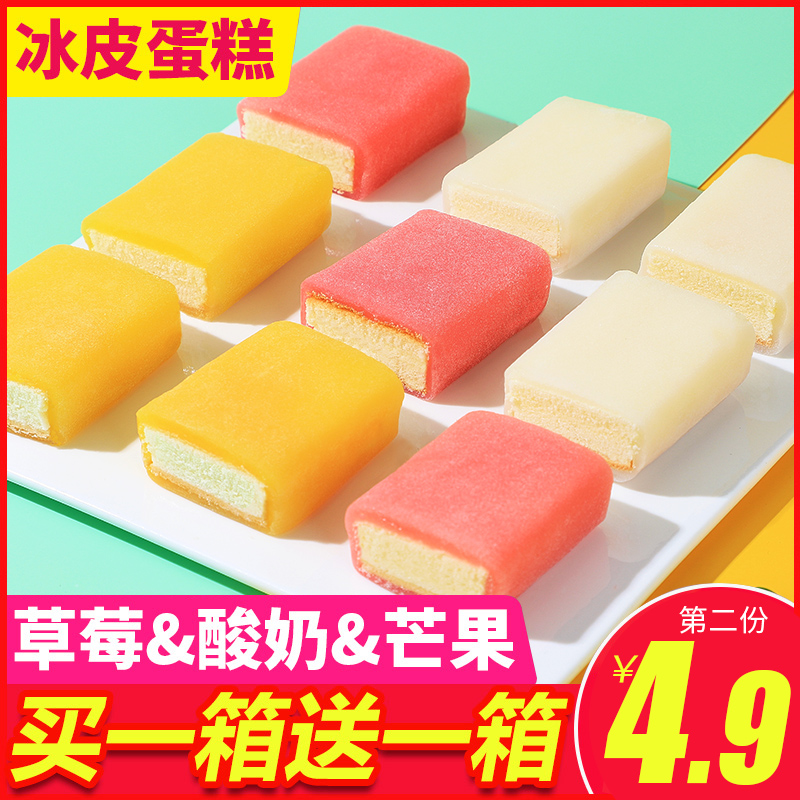 Ice cake mixed taste snack mesred snack mesHealthy nutritional bread whole box breakfast food