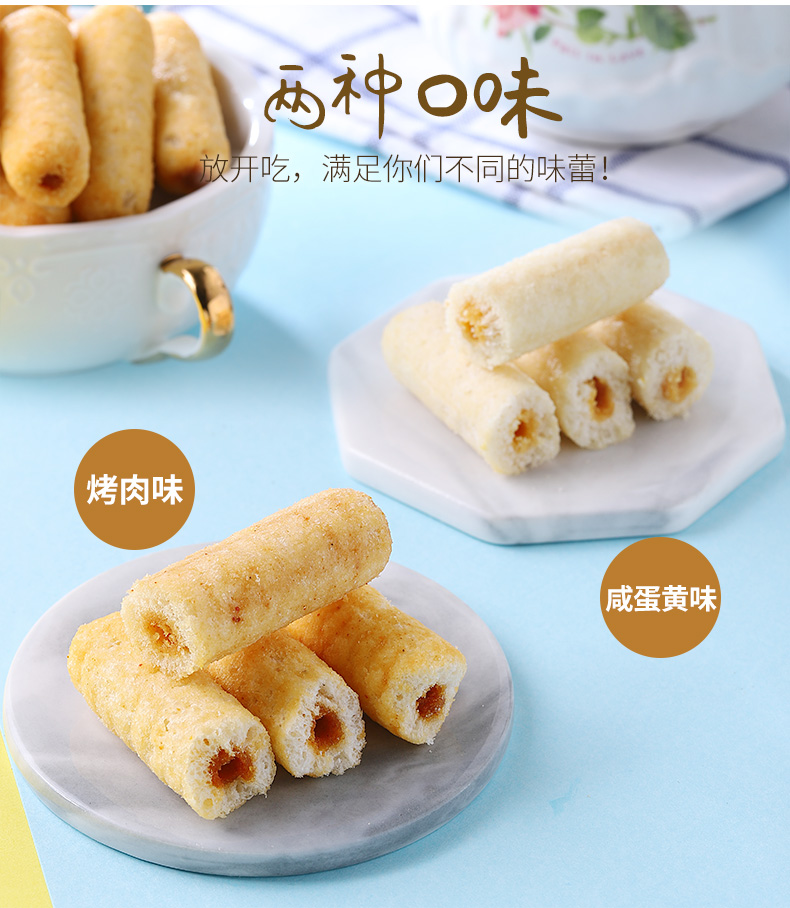 米果卷 280g 约50根 图6