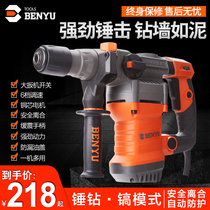  Benyu dual-use electric hammer electric pick Household multi-function impact drill High-power industrial concrete electric drill Power tool
