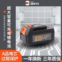 Benyu brushless rechargeable electric hammer electric pick angle grinder Wrench Impact drill straight grinding accessories original lithium battery charger