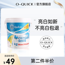 Imported bleach powder white clothing decontamination White artifact decontamination Yellow whitening restore dyeing bubble net