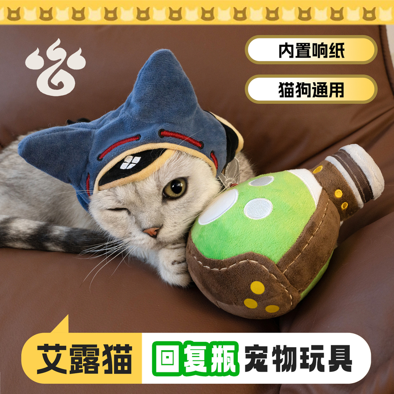 Mofufu - in Stock Monster Hunter Ailu Cat Recovery Potion Bottle Cat Dog Plush Crinkle Toy Pet Cosplay