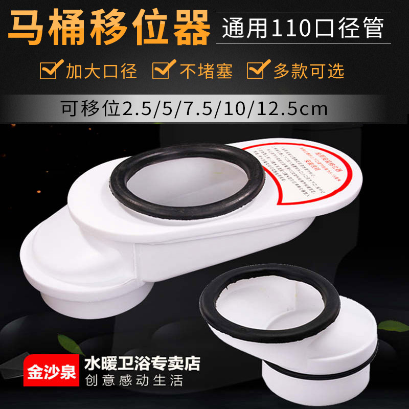 Toilet shifter without digging floor with adjustable displacement toilet pipe joint anti-blocking pan 10 pit distance anti-clogging converter