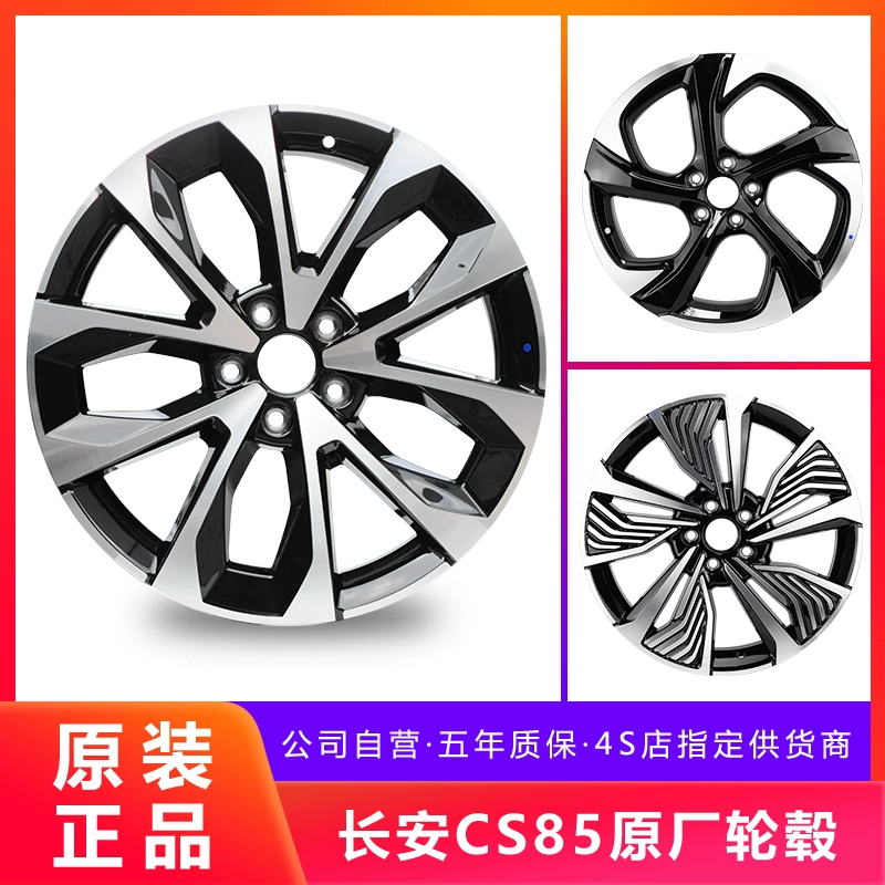 Thích ứng với Changan CS85 bánh xe nguyên bản bằng nhôm hợp kim nhôm 19 inch Bánh xe chính hãng vòng nhôm chính hãng sửa đổi chuông lốp - Rim