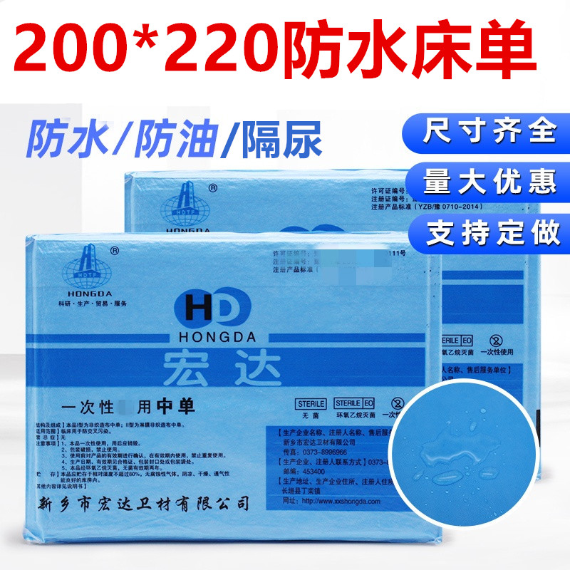 床单宾馆酒店床用200*220加厚床单双人床防水床单一次性防油床单