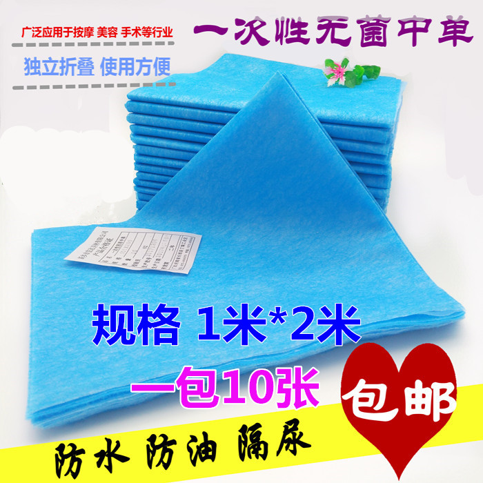 Free Wash Sheet Medical single Surgery Single surgery Single care pad Beauty salon Anti-oil and water-proof cushion Single 100 * 200 sterile
