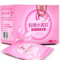 Yi Xichang women use baking soda 4 5G * 12 packs of gynecological pregnant boy medical weak alkaline lotion soda