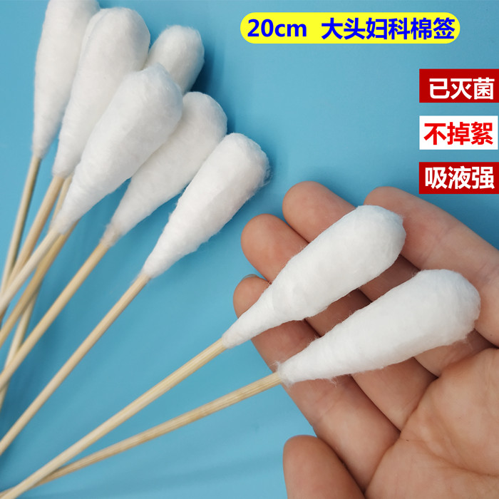 Medical disposable large head cotton stick sterile disinfection gynecology special medical large cotton stick skimmed wood cotton stick 20CM