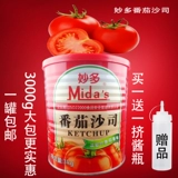 Miao Duo Tomato Salad 3 кг гамбургера жареная курица и картофельная полоса, погруженные в томатный приправочный соус, сэндвич сэндвич с бутербродами с бутербродами