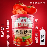 Miao Duo Tomato Salad 3 кг гамбургера жареная курица и картофельная полоса, погруженные в томатный приправочный соус, сэндвич сэндвич с бутербродами с бутербродами