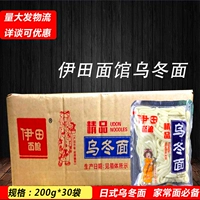 Yitian японская стиль Udin Noodle 200g*30 мешков с лапшой быстро свежее лапша