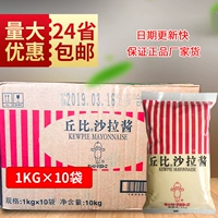 丘比 Яичный желток соус 1 кг*10 мешков сэндвичей соленого салат -соус -соус -соус суши бургер Laver Сумки для коммерческого использования