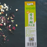 中篮 Горчица 43G*10 зеленая горчичная горчичная горчичная горчичное соус Горячий корневой соус ломтики сашими горячий корень для корня бесплатная доставка.