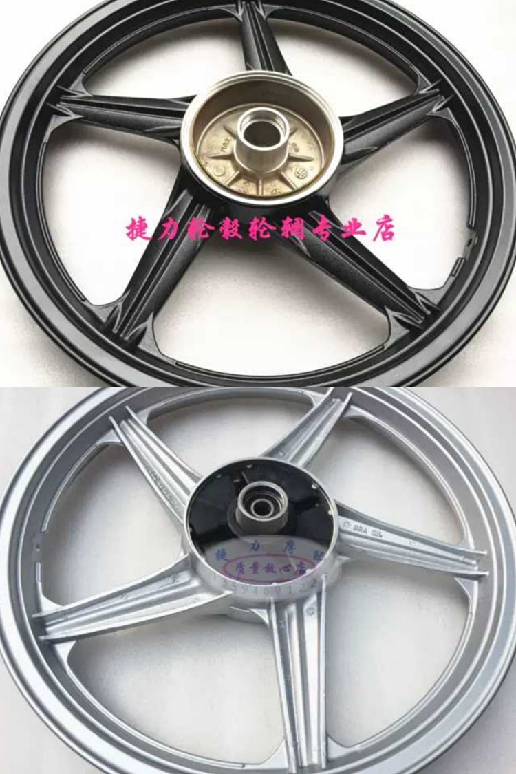 Suitable for light riding Suzuki motorcycle Hummer GR150 Haojue GA150 front and rear wheel hub steel ring aluminum wheel disc brake drum brake