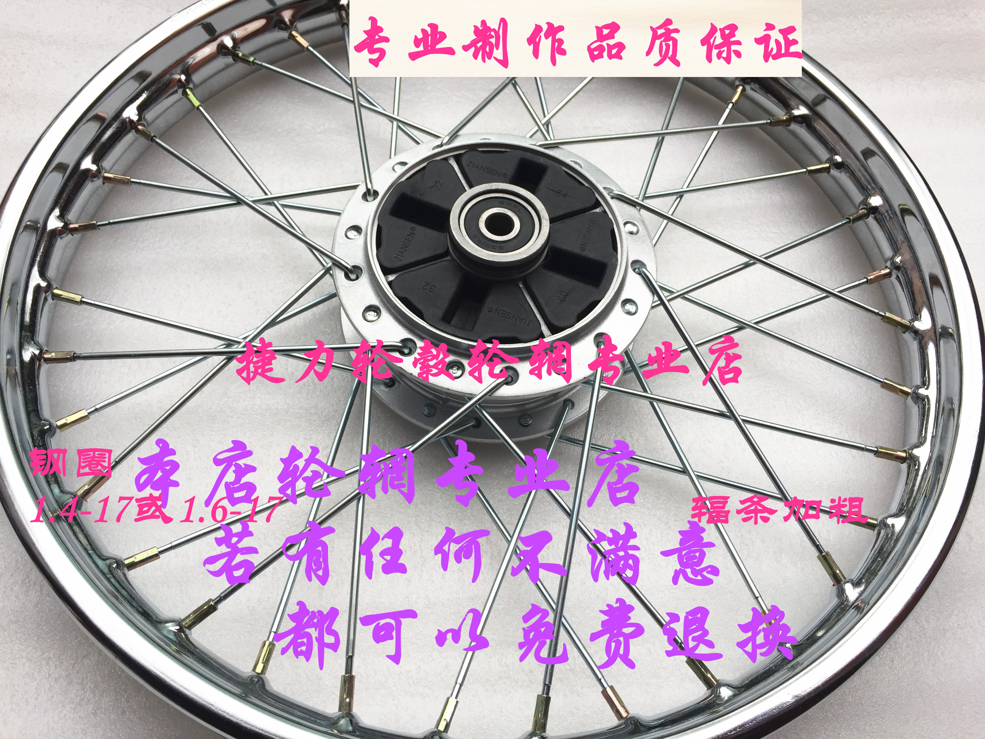Dayang DY100 Jialing JH70 90 48Q fuel-saving Wang bend beam locomotive front and rear wheel rim wheel mesh steel wire ring