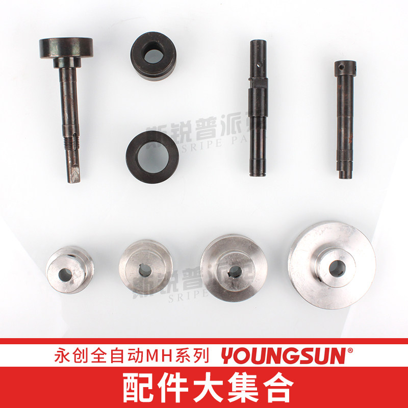 MH Series Wing Chong fully automatic Packer Accessories Pre-Send Up And Down Rollers Snap Spring Bearing Motor Strap