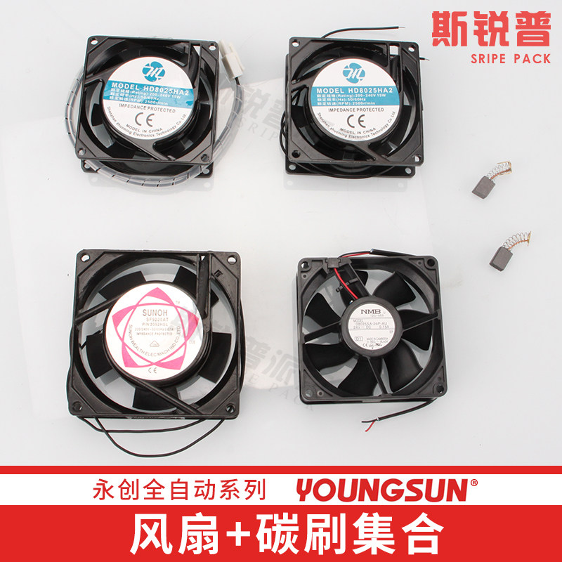 Perpetual Creatives Full Automatic Packer accessories decelerated pre-feeding and retreating DC motor original fit carbon brush DC24V fan-Taobao