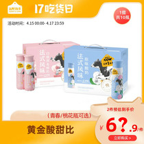 The whole box adopts a cow pet French flavor yogurt fermented at room temperature A yogurt cow classic youth bottle