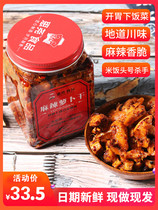 Siyao dried radish pickles 400g * 2 bottles of appetizers Sichuan Yaoba specialty spicy dried radish