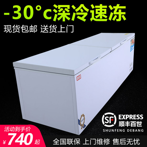 Moxiangxue freezer commercial large-capacity freezer refrigeration oversized horizontal single-temperature double-temperature copper tube quick-freezing supermarket freezer