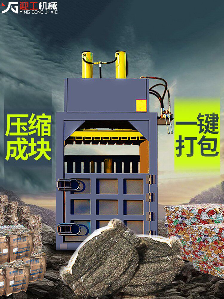 Scrap Metal Hydraulic Packer 200 ton Vertical Aluminum Alloy Packer PAINT BARREL PRESS FLAT MACHINE SHEET IRON SHEET PRESSURE BLOCK MACHINE
