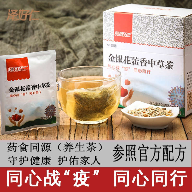 Honeysuckle Ageratum Chinese Herbal Tea Bellflower tangerine peel Licorice mulberry leaf Fire lung natural hot health combination tea