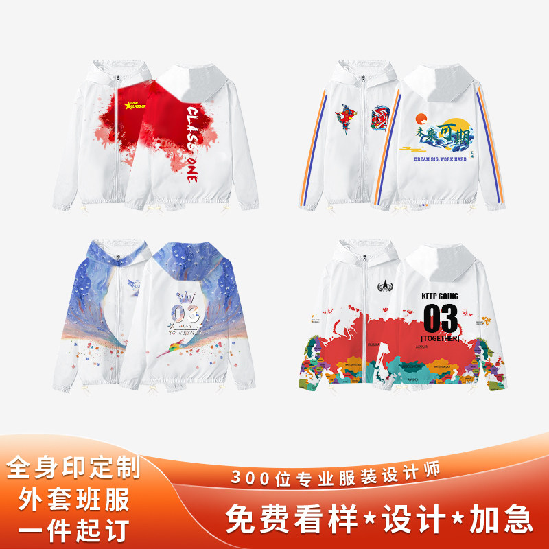 Sweater custom full body printed word logo student sports hooded windbreaker jacket classmate reunion class clothing trend