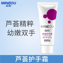 Name Eu Aloe Vera Hand Cream Nourishing Tonic Water Moisturizing Woman Portable Autumn Winter Anti-Dry Crack Mens Hand Cream Not Greasy