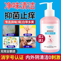 Name Europe Female Private Branch Cleaning and Bacteriostatic Lower Body vulva Peculiar Smell Private care Liquid Anti-Itch Germicidal Cleaning Agent
