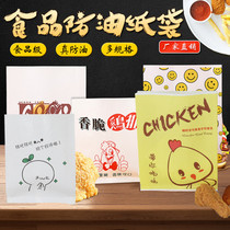 Greaseproof paper bag disposable fried chicken legs fries chicken wings snack packaging food packaging bag chicken steak paper bag custom