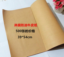 Custom-made Peking duck paper Hand-torn roast duck paper Kraft paper food wrapping paper Roast duck wrapping paper