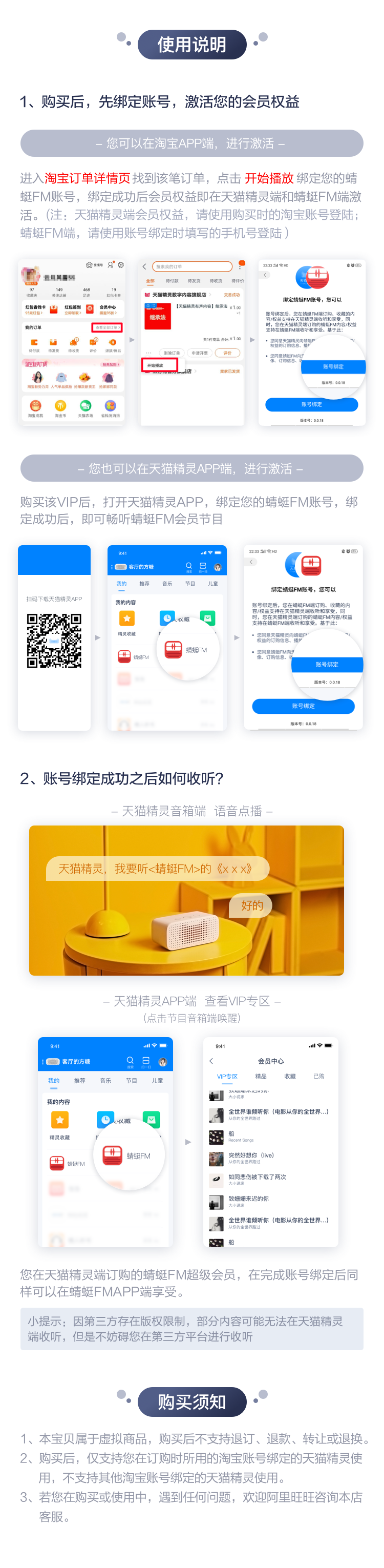 蜻蜓FM+作业帮 年卡会员 超级VIP年卡 图2