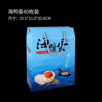 Duck Egg Box Gift Box Sea Duck Egg 0 40 salted duck packaging packaging container Annual Gift Box 87 Configuration Box