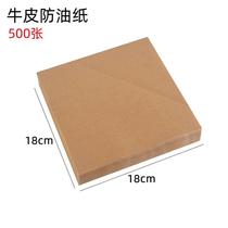 Thick paper leather paper frying paste paste paste bake dish oil insulation cake shop 99100 English pack
