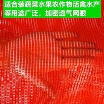 Network bag knitting net potatoes potatoes WFT rice onion walnut garlic net