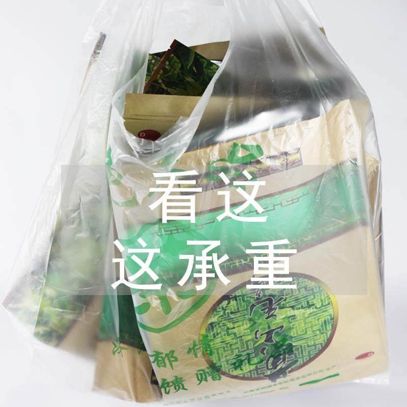 Convenient bag of tea plastic handbag bag white hand carry color vest bag plastic bag tea PGN leaf bag packaging
