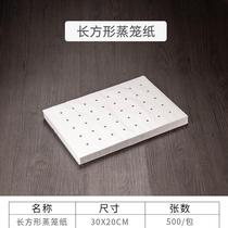 Paper 46478 rectangular steam cage steam box steam box commercial steamer bag paper is not sticky