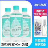 Распылитель, ватные палочки, 500 мл