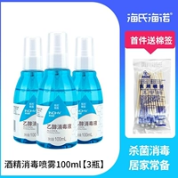 Спрей, ватные палочки, 100 мл