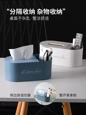 Tissue box Nordic ins living room Net red sanitary carton remote control storage box desktop home creative napkin carton