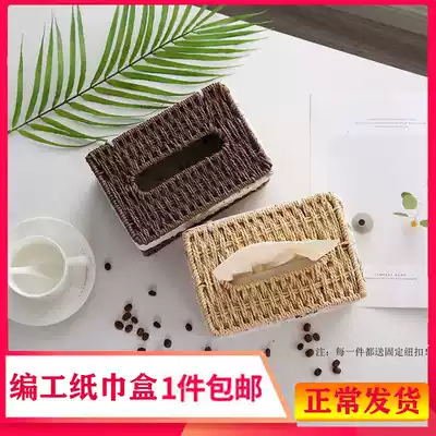 European-style woven napkin paper box tissue box remote control storage box Chinese household living room coffee table toilet paper box