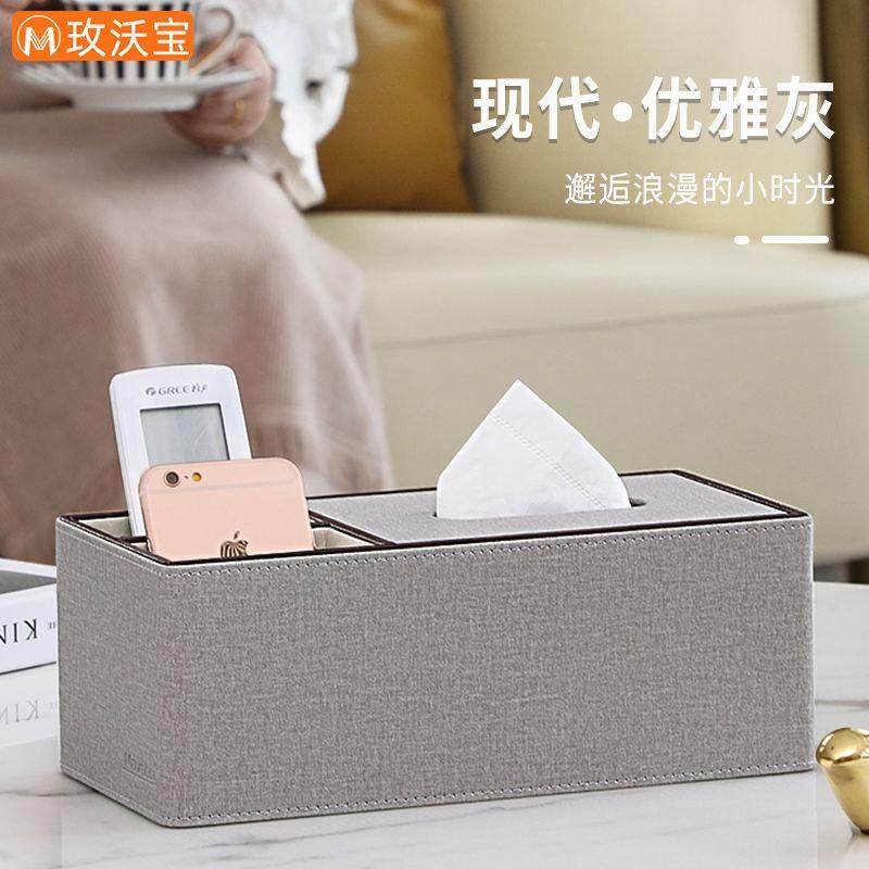 Tissue box living room light luxury creative draw paper box dining table modern simple net red home coffee table remote control storage box