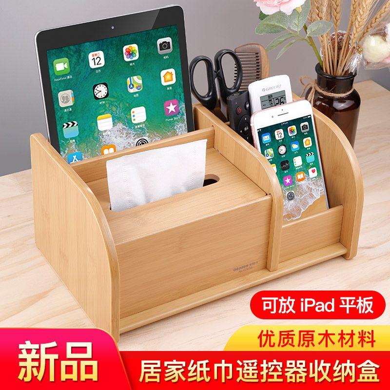 Simple creative desktop remote control key cosmetics sundries wooden coffee table mobile phone pen holder paper towel storage box