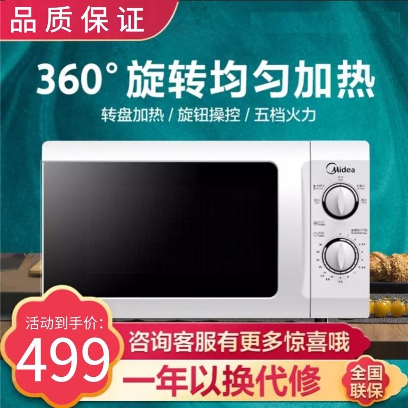 White microwave oven fully automatic intelligent rotary heating Mini home Five-gear adjustment knob controlled temperature Large capacity