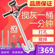 Punch Drilling Rig Electric Cement Concrete Putty Powder Mixer High Power Industrial Water Drill Slashes Ash Spoiler