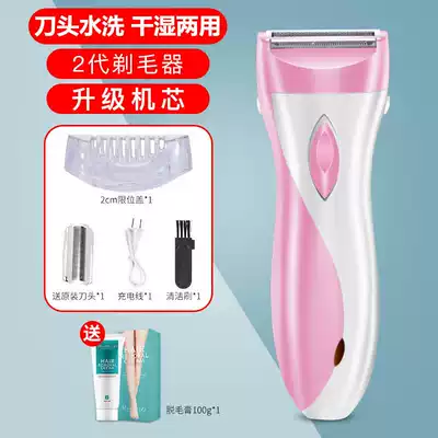 Hair removal artifact leg body hair removal dry and wet armpit hair Special pubic hair instrument shaving knife Electric Girl