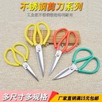 Household Scissors Stainless Steel Kitchen Shears Industrial Civil Leather Tailor Sewing Cloth Sharp Tip Large Scissors