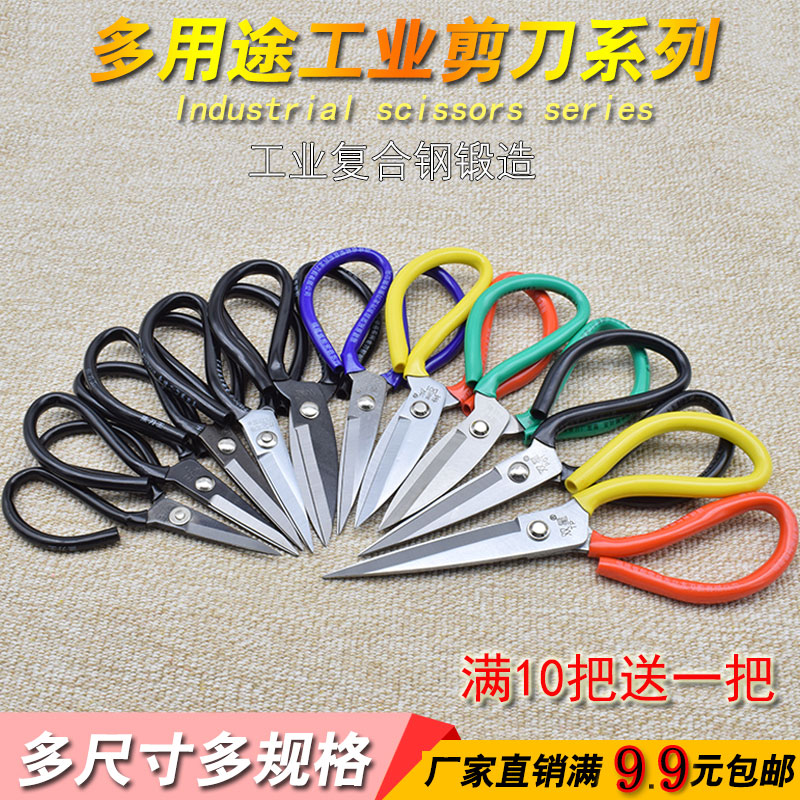 Home scissors Industrial civilian kitchen scissors leather tailor tailoring tailoring handcraft sharp tip head scissors